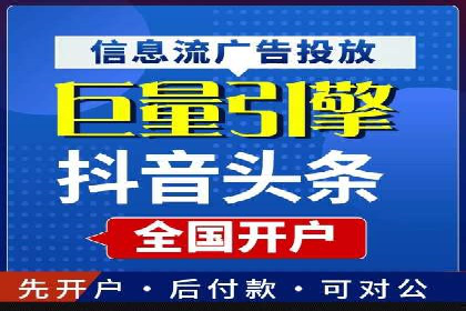 社交媒体平台上的信息流广告投放策略探讨